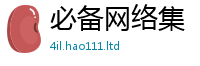 2025最新免费资料大全如2025新澳门天天精准大全谜语